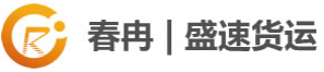 [Šanchajaus Chunran kroviniai/ Šanchajaus Shengsu Cargo/ Chunran International Express] Logo