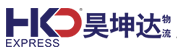 [Loġistika Internazzjonali ta ’Shanghai Haokunda/ HKD Express] Logo