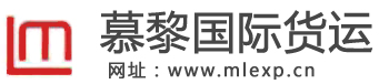 [Šanhajas Muli starptautiskie kravu pārvadājumi/ ML Express] Logo