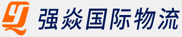 [Shanghai Qiangyan International Logistics/ Międzynarodowy transport towarowy w Szanghaju Qiangyan/ Shanghai Qiangyan International Express] Logo