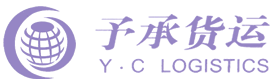 [Šanhajas Yucheng starptautiskie kravu pārvadājumi] Logo