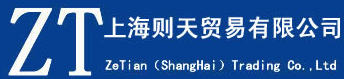 [Handel Zetian w Szanghaju/ Szanghaj Zetian Express/ Shanghai Zetian Logistics] Logo