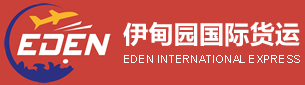 [Transport międzynarodowy Shaoxing Eden/ EDEN Express] Logo