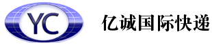 [Shaoxing Yicheng Entènasyonal Express/ YC eksprime] Logo