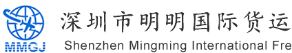 [Medzinárodná nákladná doprava Shenzhen Mingming/ Medzinárodný expres Shenzhen Mingming/ MMGJ] Logo