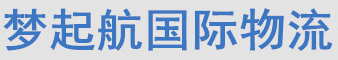 [Rèv mete vwal lojistik entènasyonal yo/ Shenzhen Panpan Lojistik] Logo