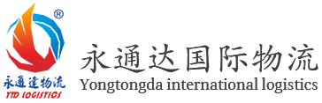 [Lojîstîka Navneteweyî Shenzhen Yongtongda/ YongTongDa Logistics] Logo