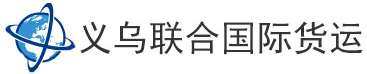 [Jinhua Youshun International Freight/ Yiwu Lianfeng Express/ Jinhua Youshun International Logistics] Logo