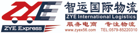 [ການຂົນສົ່ງສິນຄ້າສາກົນ Yiwu Zhiyun/ Yiwu Zhiyun ການຂົນສົ່ງສາກົນ/ Yiwu Zhiyun ດ່ວນສາກົນ/ ZYE ດ່ວນ] Logo