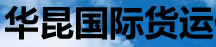 [Pekin Huakun xalqaro yuk tashish/ Pekin Huakun xalqaro ekspress] Logo
