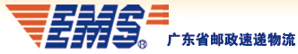 [Pošta Guangdong/ Guangdong EMS] Logo