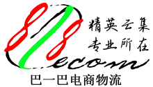 [818 logistică de comerț electronic/ Logistică de comerț electronic Bar-Bar/ 818 ecom/ Bar-Bar International Express/ 818 International Express] Logo