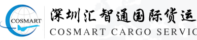 [Pengangkutan Antarabangsa Huizhitong Shenzhen/ Shenzhen Huizhitong International Express/ Kosmart Cargo] Logo