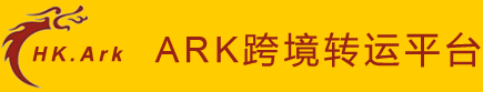 [ARK सीमा पार रसद/ सन्दर्भ सीमा पार transshipment] Logo