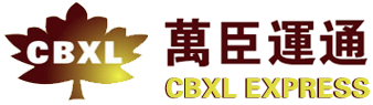 [Shenzhen Wanchen Express Международен товарен превоз/ Shenzhen Wanchen Express International Express/ CBXL Express/ Shenzhen Wanchen Express International Logistics] Logo