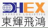 [Donghui Feihong/ Donghui Logistics/ DHEX] Logo