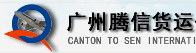 [Guangzhou Tencent Kago] Logo