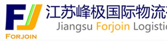 [Jiangsu Fengji Nemzetközi Logisztika/ Csatlakozz a logisztikához] Logo