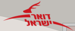 [Izraelska pošta/ Izraelska pošta/ Izraelski paket e-trgovine/ Izrael velika parcela/ Izrael EMS] Logo
